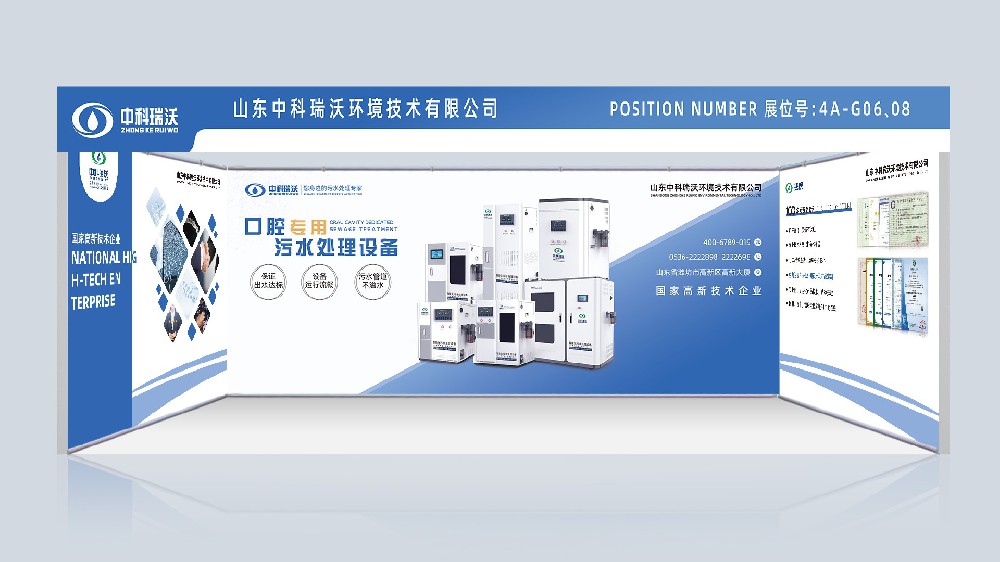 第23届东北国际口腔展览会|91成人看片网址，与你同行！