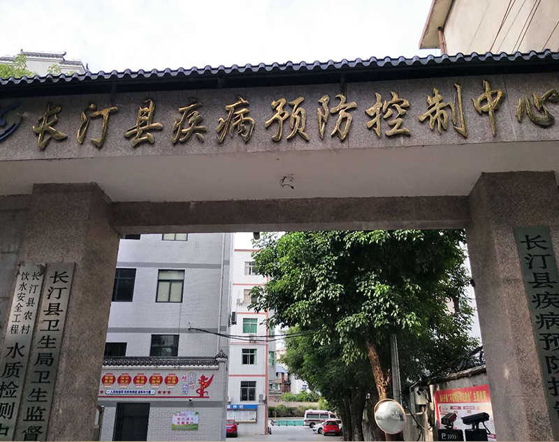 长汀县疾控中心91看片神器APP污水处理设备发货