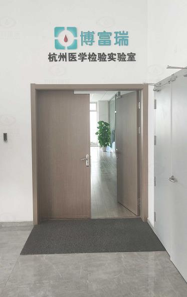 杭州博富瑞医学检验91看片神器APP有限公司 91成人看片网址91看片神器APP污水处理设备安装完成
