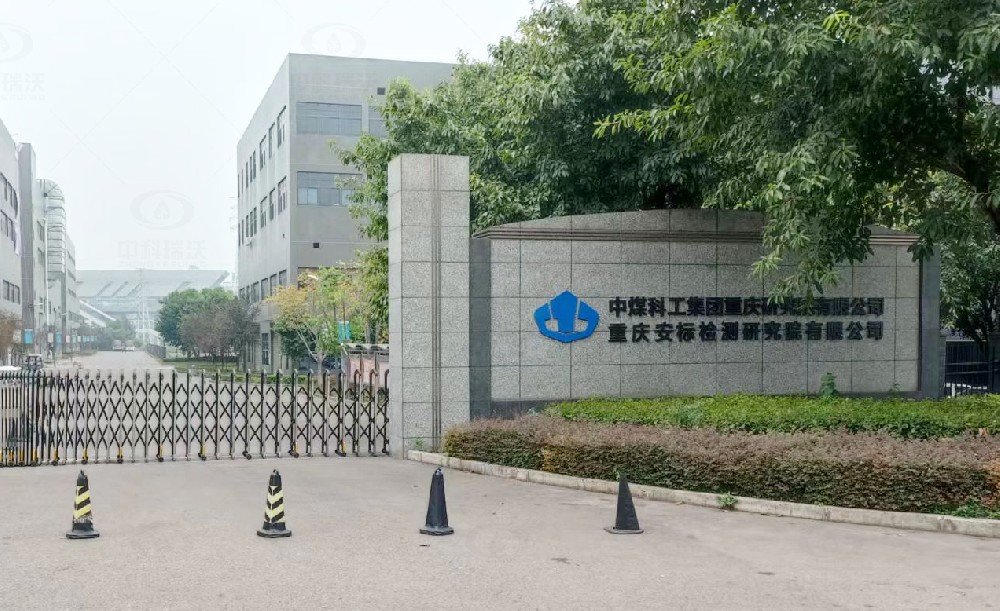 重庆建桥工业园91成人看片网址91看片神器APP污水处理设备安装调试完成