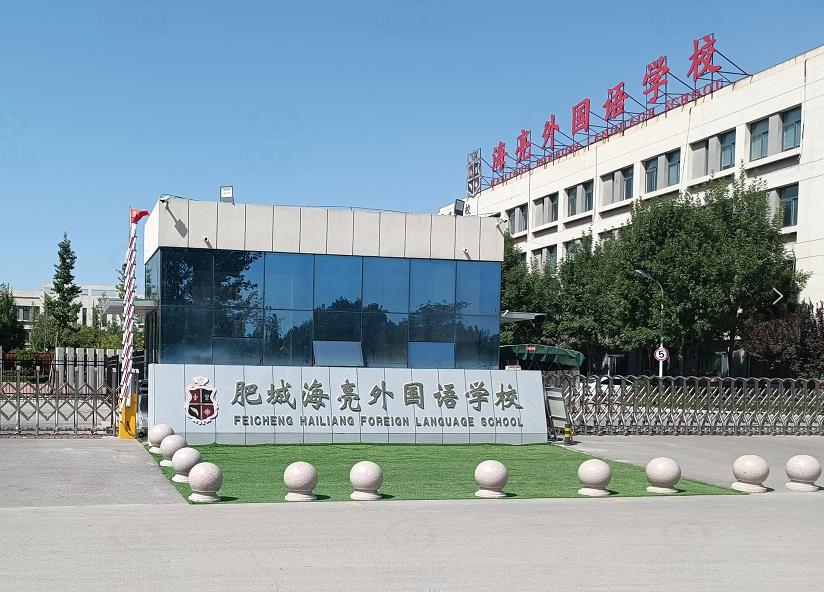 山东省泰安市肥城市海亮外国语学校91成人看片网址91看片神器APP污水处理设备安装调试完成