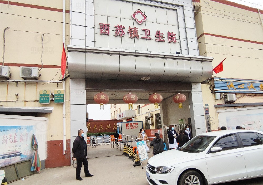 河北省邯郸市永年区西苏镇卫生院91成人看片网址一体化污水处理设备安装调试完成