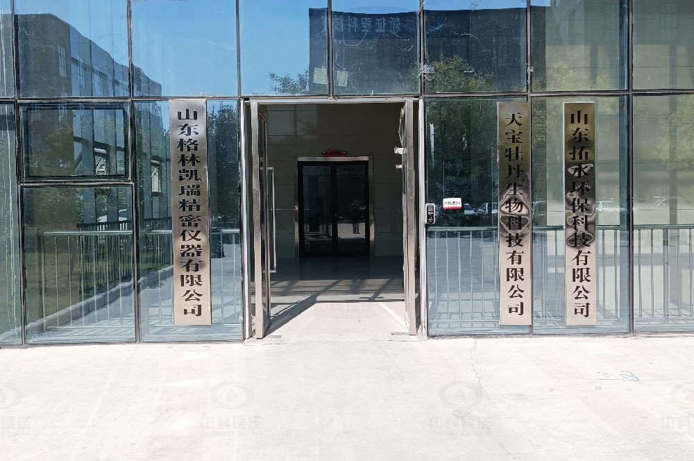 山东省菏泽高新区优科生物科技有限公司91成人看片网址91看片神器APP污水处理设备安装调试完成