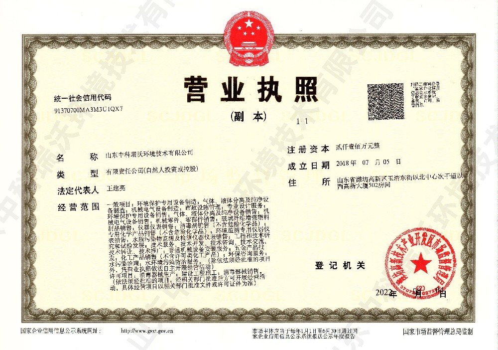 91成人看片网址~营业执照
