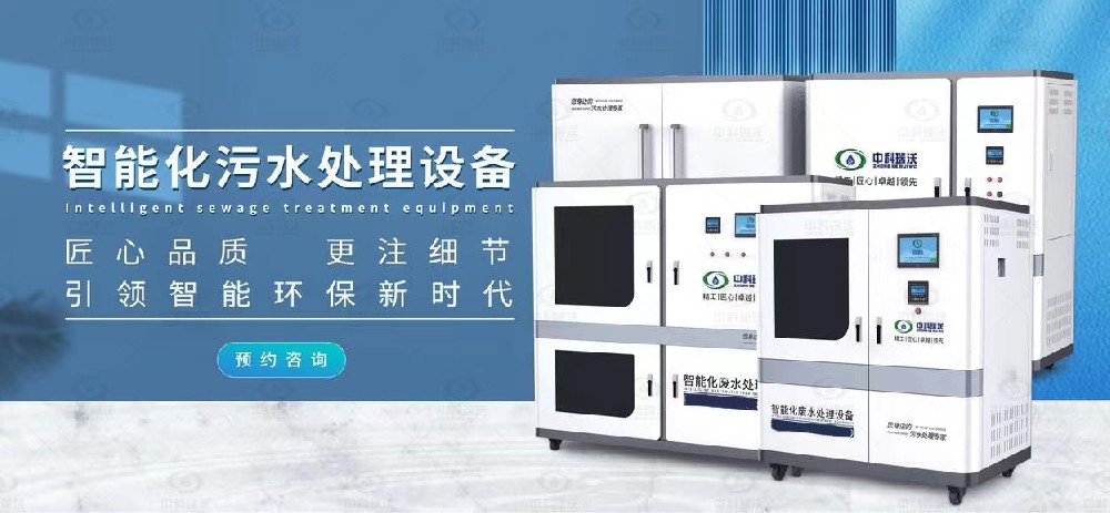 中学91看片神器APP污水处理设备，91看片神器APP污水的处理方案
