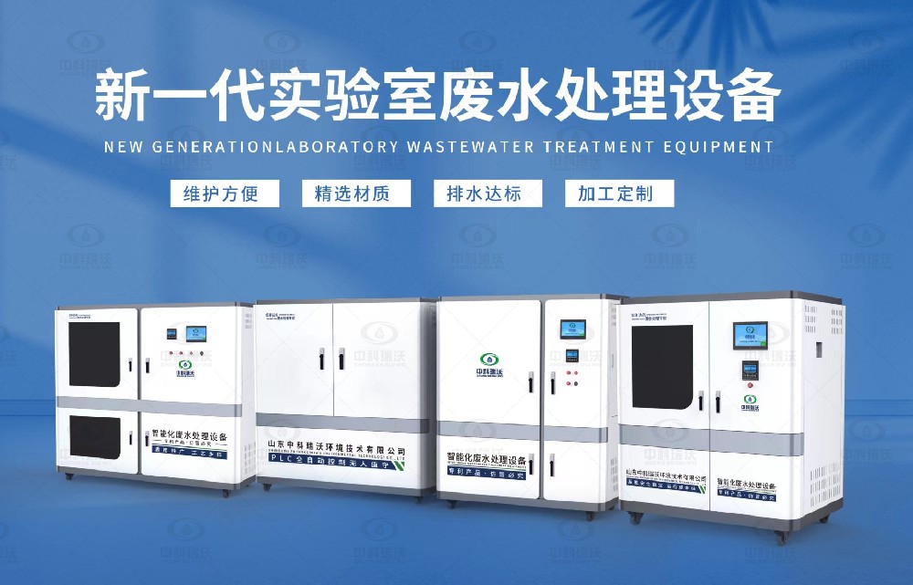 病原微生物91看片神器APP污水处理设备，病原微生物废水介绍
