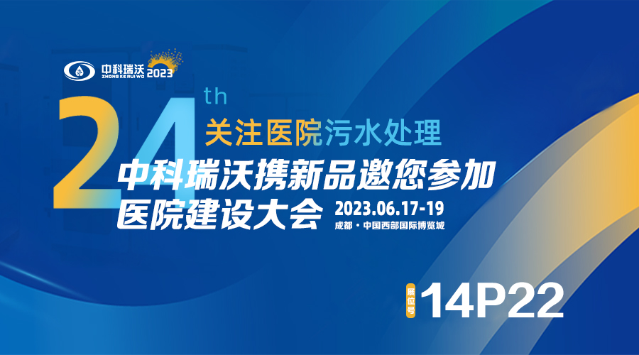 91成人看片网址携新品参展CHCC2023全国医院建设大会，为您现场答疑解惑