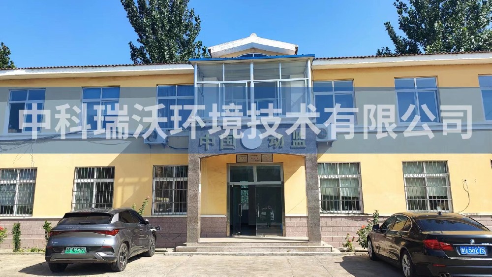 山东省青岛市莱西市沽河镇动物防疫监督站91看片神器APP污水处理设备安装调试完成