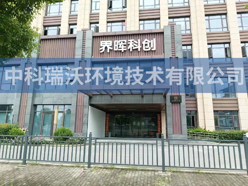 上海市浦东新区苗桥路界晖科创91看片神器APP污水处理设备安装调试完成