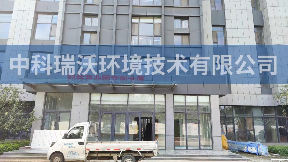 山东省淄博市周村区科技产业园文创大厦91看片神器APP污水处理设备安装调试完成