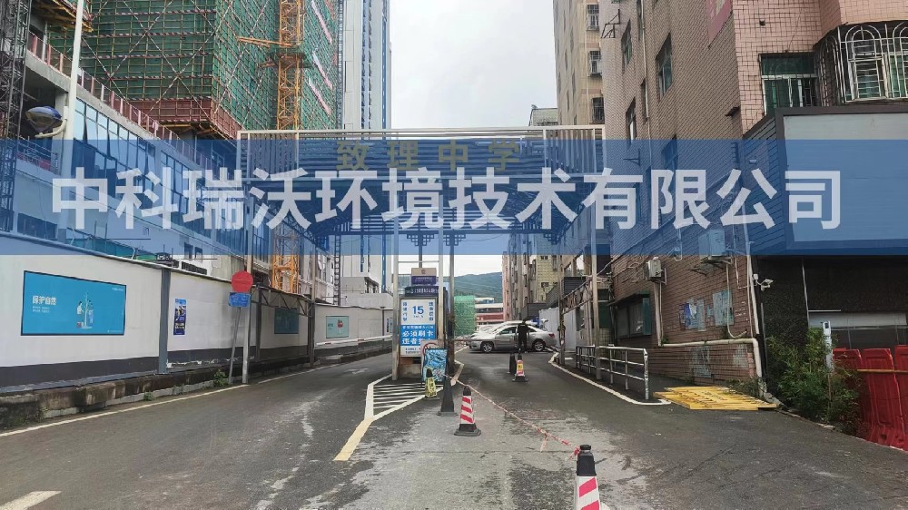 广东省深圳市龙华区致理中学91看片神器APP污水处理设备安装调试完成