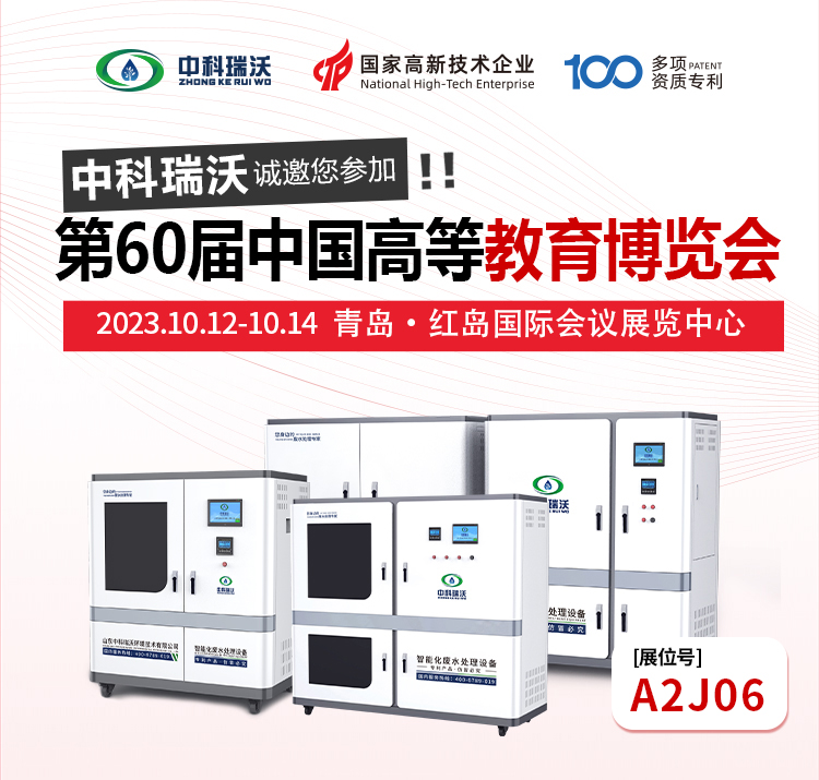 第60届中国高等教育博览会即将隆重开展！91成人看片网址与您相约青岛