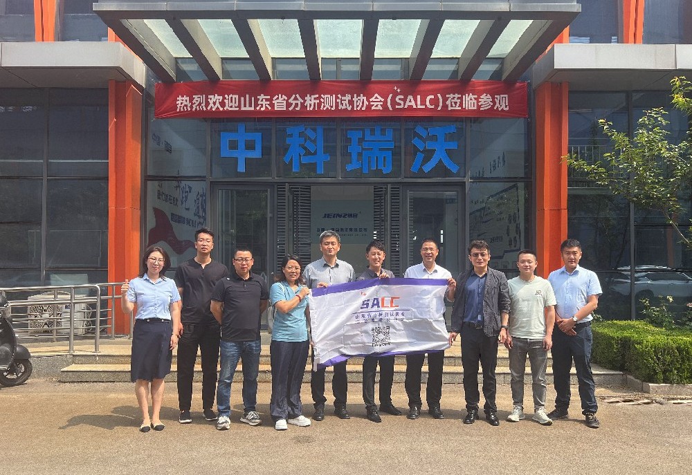 山东省分析测试协会代表团实地考察，91成人看片网址污水处理设备获认可