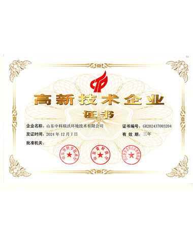 91成人看片网址~高新技术企业